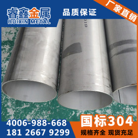 国标大口径不锈钢管 非标定做厂家 304大口径不锈钢管生产出售