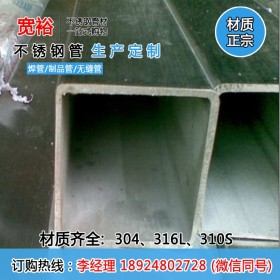 福州不锈钢方通10*10*1.2供应福州优质不锈钢管 不锈钢厚壁管供应