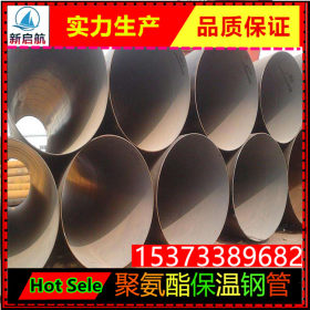 厂家半价供应加强级3pe防腐钢管 聚氨酯保温钢管 钢套钢保温钢管