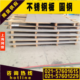 304L不锈钢板 太钢304l不锈钢板 进口304l不锈钢板 0.3-200mm