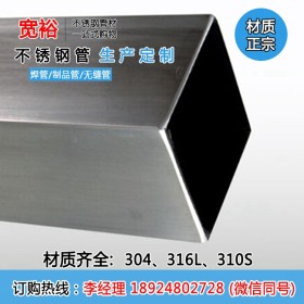 优质材料源头316L不锈钢管道上海规格齐全 厚度多样—【可混批】