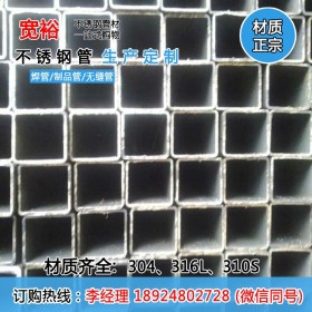 贵州不锈钢方管25*25*1.35毫米  ASTM A554钢方通供应商