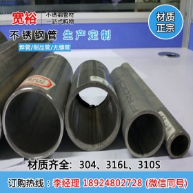 304酸洗不锈钢管直销 酸洗工业焊管销售规格表 不锈钢工业管价格