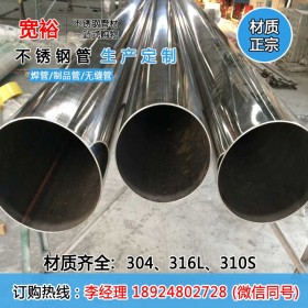 （砂）光面-304不锈钢圆管Φ31.8x3.0五金制品，机械结构用管