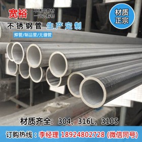 长期供应泰宁优质不锈钢大管 316L厚管63*10耐酸碱管