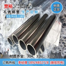 佛山不锈钢圆管厂家直销 304材质不锈钢圆管18*1.0 可加工定制