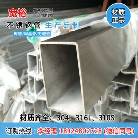 琼海不锈钢大管厂家 专业生产2205双相不锈钢大厚管120*120*4.0