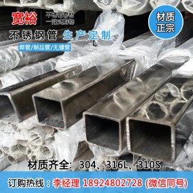 韶关不锈钢方管供应厂家|专业生产20*20*1.0不锈钢304包装机械管