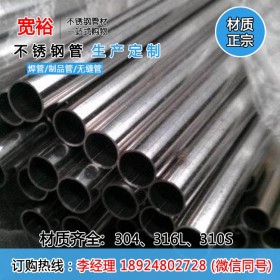 砂光面304不锈钢圆管直径22.2x1.2制品结构用管 厂家直销