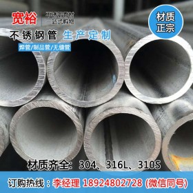 304不锈钢工业流体管【酸洗面】不锈钢工业焊管规格齐全 欢迎订购