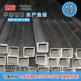 供应低碳不锈钢成品管 316L方管40*40*3.0 实厚2.8毫米价格表