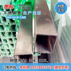 台州不锈钢钢管-厂 专业供应316L不锈钢大方通40*40*3.0