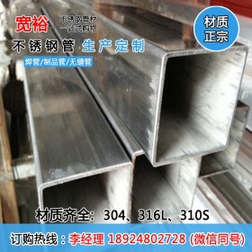 大量304/316l材质不锈钢方管 不锈钢方管 不锈钢方通销售 价格
