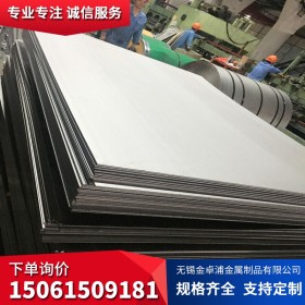 供应316L不锈钢板 022Cr17Ni12Mo2不锈钢板 3.0mm-200mm 规格齐全