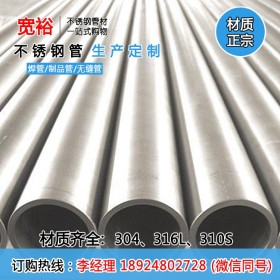 供应不锈钢流量设备管 316L绿色不锈钢管材 规格价格表