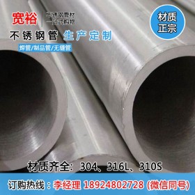 深圳316L不锈钢厚壁无缝管 不锈钢管厂家长期生产 不锈钢无缝管
