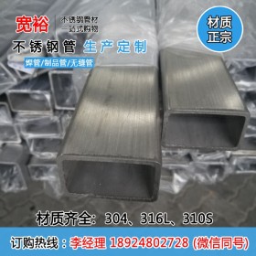 厂家供应316L厚壁不锈钢机械用方管19*19*2.0mm 拉丝不锈钢无缝管