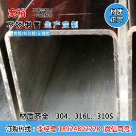 供应生产石油不锈钢方管  钝化304材质60*60*4.0规格型号 现货