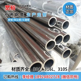 外径10-200mm不锈钢管 304不锈钢焊管 薄壁管 工业管 质量高