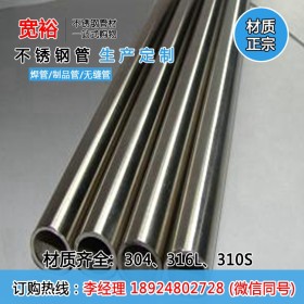 海南304不锈钢圆管25.4*2.4*6米，不锈钢不锈钢空心管光面