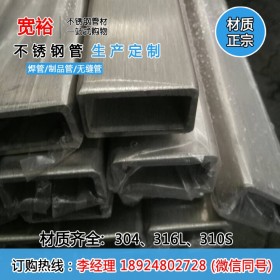 SUS不锈钢厚壁方管316L大口径方通80*180 不锈钢无缝管定制