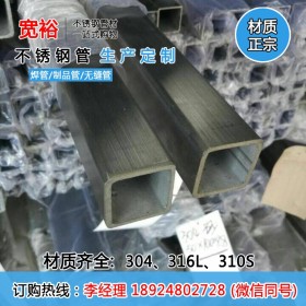 不锈钢等边方通热轧316方管现货工业面 可按客户要求加工处理