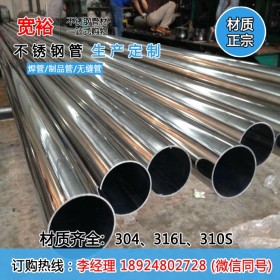 佛山*大不锈钢圆管生产厂家 304不锈钢圆管14*0.25精密圆管