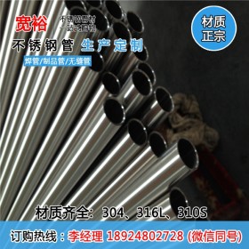 供应1.0壁厚不锈钢圆管 304不锈钢焊管生产厂家 装饰管可加工