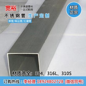 专业研发304方管 拉丝面不锈钢壁厚方管50*50*3.0mm