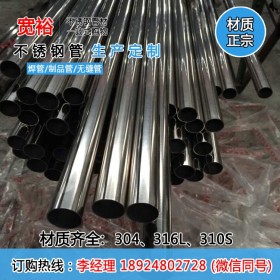 304不锈钢圆管25.4*0.8*0.9*1.0*1.2*1.5*2.0*2.5*3.0mm焊管厂家