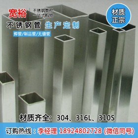 ASTM A554执行标准304不锈钢构造管20*20*0.5贵阳新供应价格