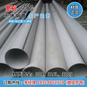 长期供应泉州优质不锈钢大管厚管 316L63*12不锈钢耐酸碱管现货