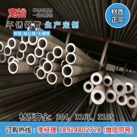 尤溪县不锈钢管 专业供应优质不锈钢大管 316L厚管57*10mm价格