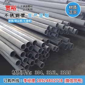 尤溪县不锈钢管 专业供应优质不锈钢大管 316L厚管57*10mm价格
