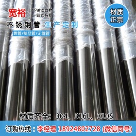 【厂家直销】 佛山优质 304 316L不锈钢拉丝圆管 不锈钢沙面管