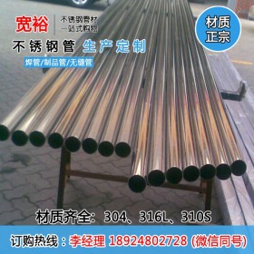 【厂家直销】 佛山优质 304 316L不锈钢拉丝圆管 不锈钢沙面管