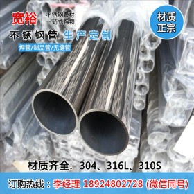现货供应 316L不锈钢管可定制 厂家直销  价格优惠 质量第一