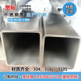 优质316l不锈钢小管20*20*1.9不锈钢小方管 西藏不锈钢小管供应商
