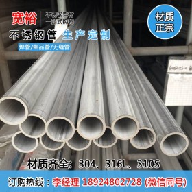 【佛山供应】 机电设备  304不锈钢工业管 焊管 无缝管168*3.0