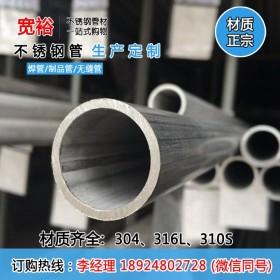 超高温锅炉不锈钢厚壁焊管 310S工业管 高温不锈钢管规格齐全