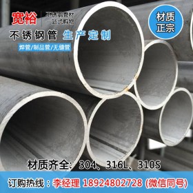 供应——304不锈钢流体管  321不锈钢工业流体管【工业管材】