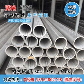 供应——304不锈钢流体管  321不锈钢工业流体管【工业管材】