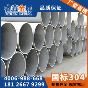工业管厂家批发零售304不锈钢工业管 无缝不锈钢管工业管酸洗表面