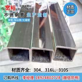 北京不锈钢方通厂家 63.5*63.5*3.0不锈钢方通现货出售