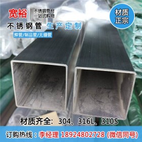 供应优质方管 不锈钢厚壁方管厚度规格定制 不锈钢方管厂家