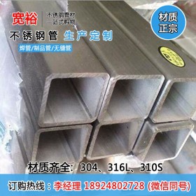 供应鹤州自动化设备用304不锈钢拉丝方管80*80*5.0-4.0-3.0-2.0