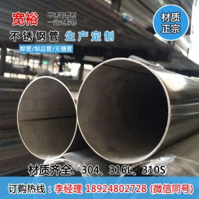 云浮304不锈钢管厂家 专业生产直缝焊管 焊工精细 价格优惠