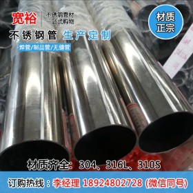 澄迈316不锈钢圆管厂家  厨具用304不锈钢圆管25.4*1.2
