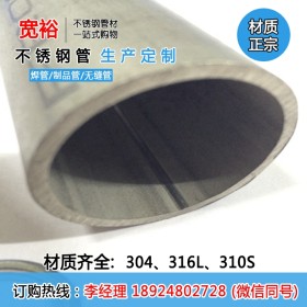东莞304不锈钢拉丝面工业管 108*4.0不锈钢圆管定尺6米工业流体管