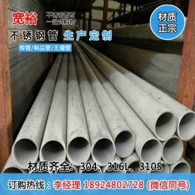 东莞304不锈钢拉丝面工业管 108*4.0不锈钢圆管定尺6米工业流体管